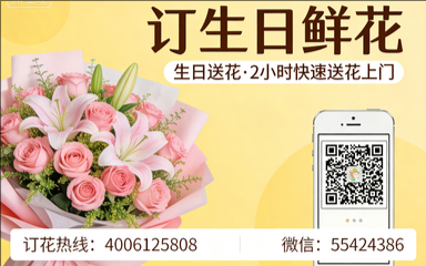 新疆伊宁市订生日鲜花生日送花