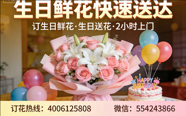 新疆伊宁市订生日鲜花生日送花